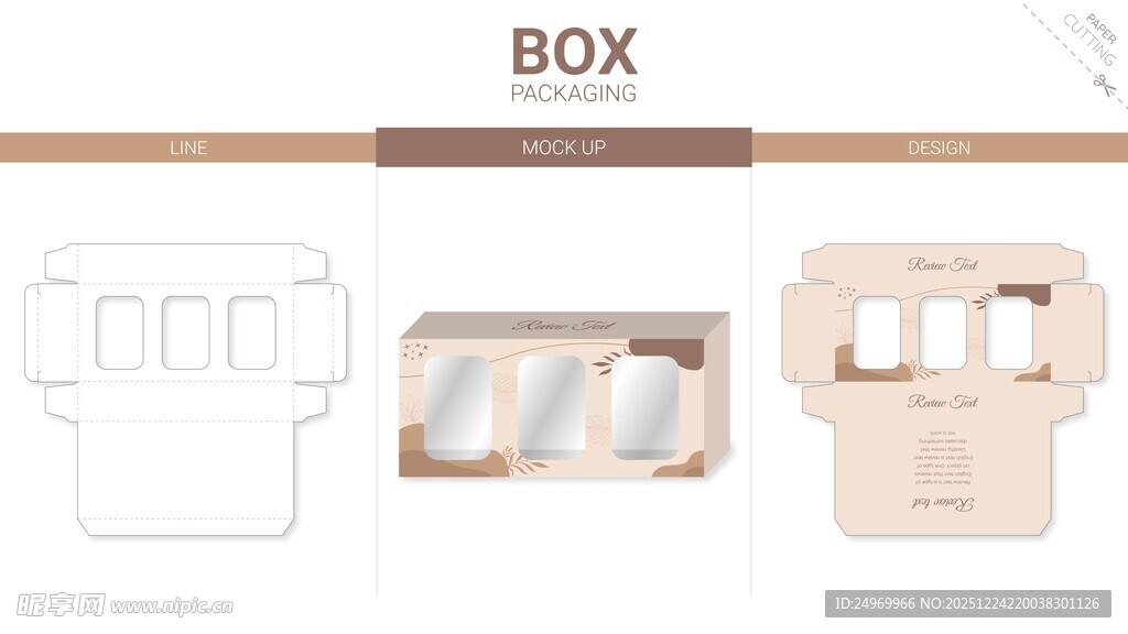 纸盒包装设计模板展示