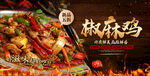 椒麻鸡 