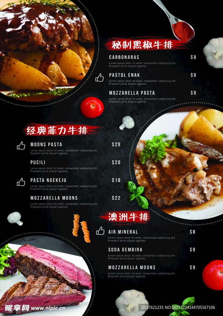 美味多样中式菜肴展示