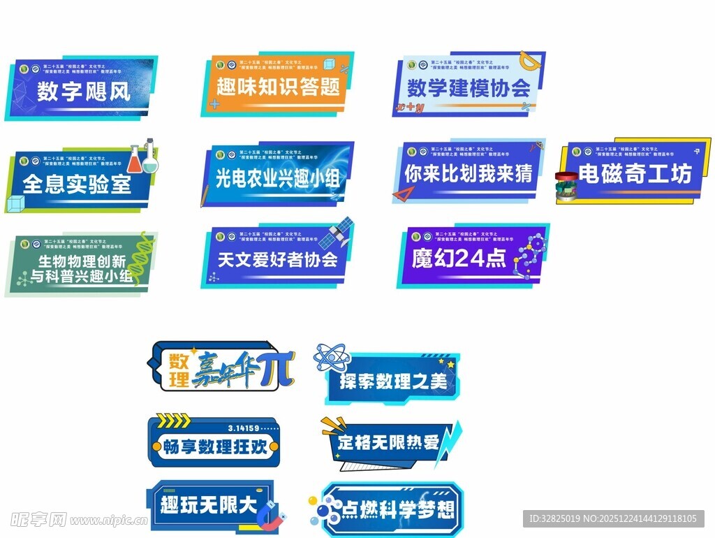 数理异形手举牌