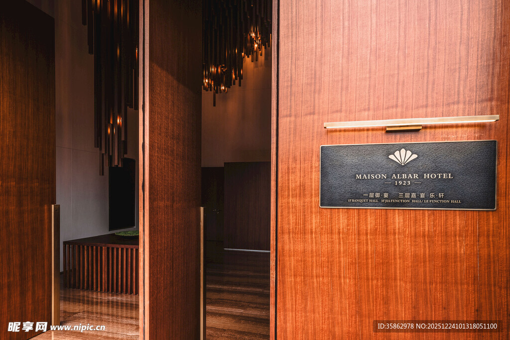 木质房门配精致金属铭牌