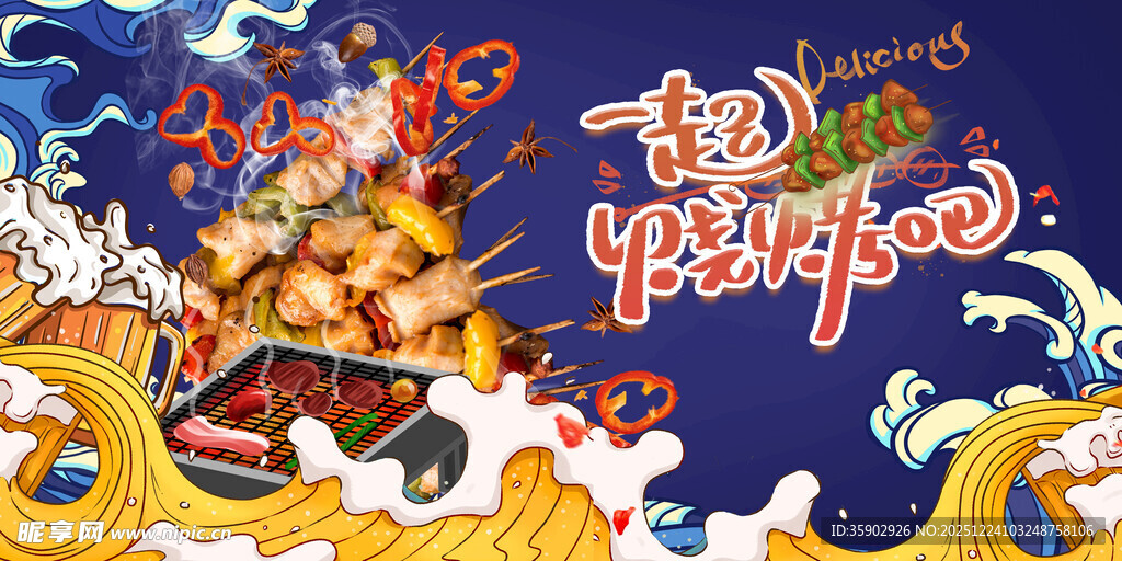 国潮风美食展板背景素材