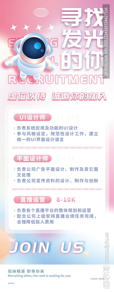 儿童创意编程招募展架