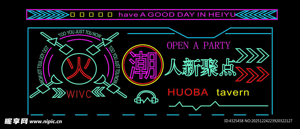 复古风霓虹游戏厅招牌