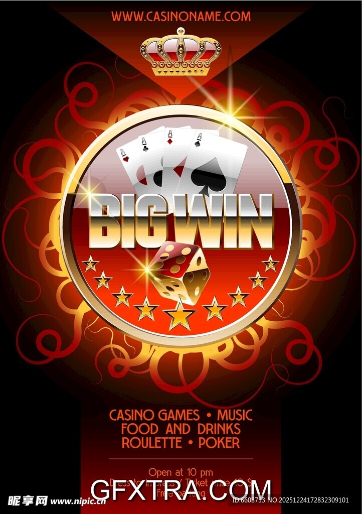 炫酷皇冠主题派对海报