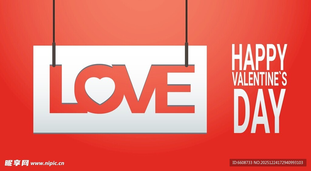 情人节爱心装饰