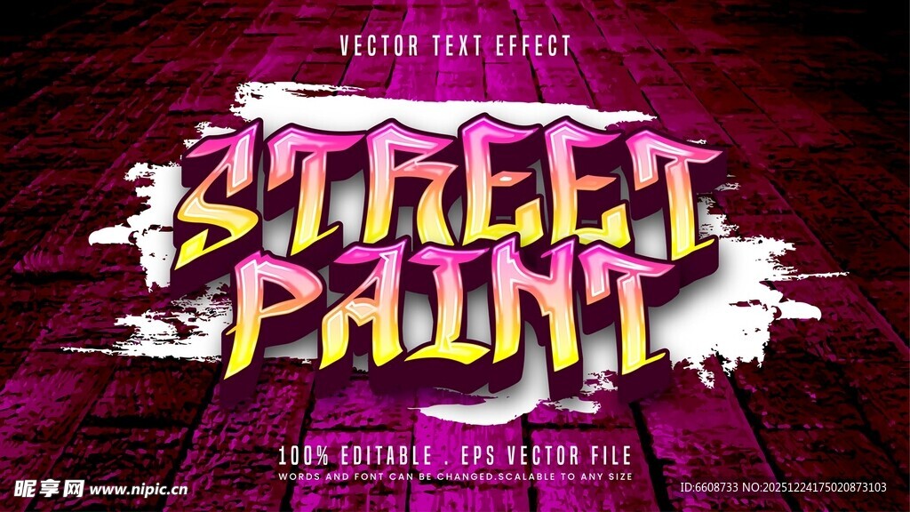 街头派对宣传海报