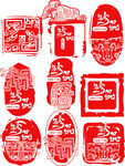 传统中式红色印章图案集