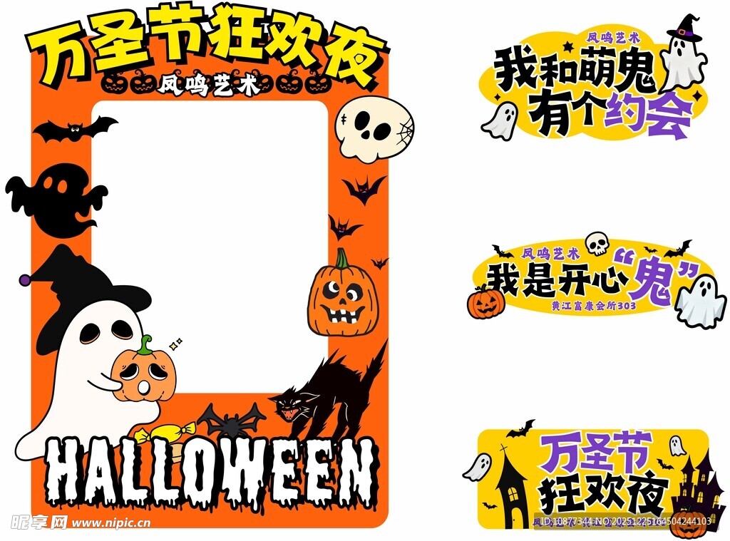 万圣节 牌照框 手举牌