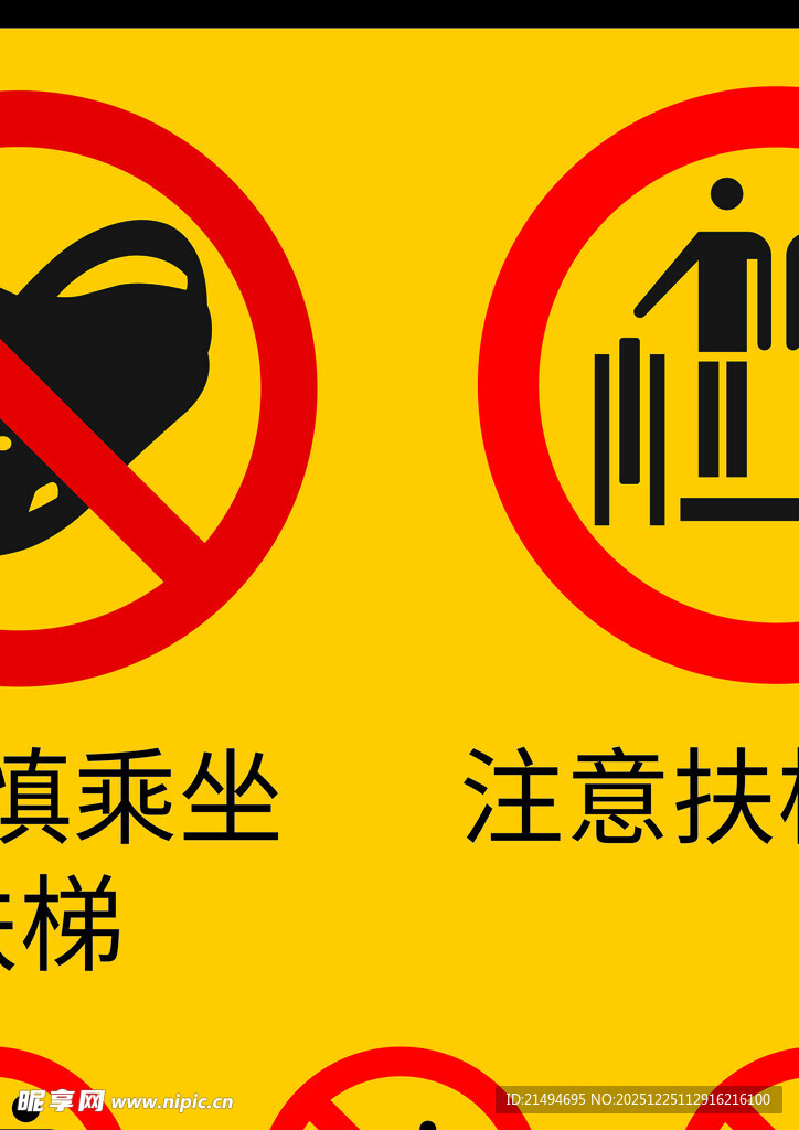 电梯安全警示标识