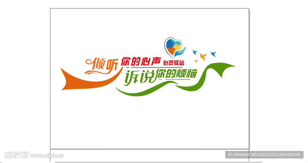 海纳百川素材网标志