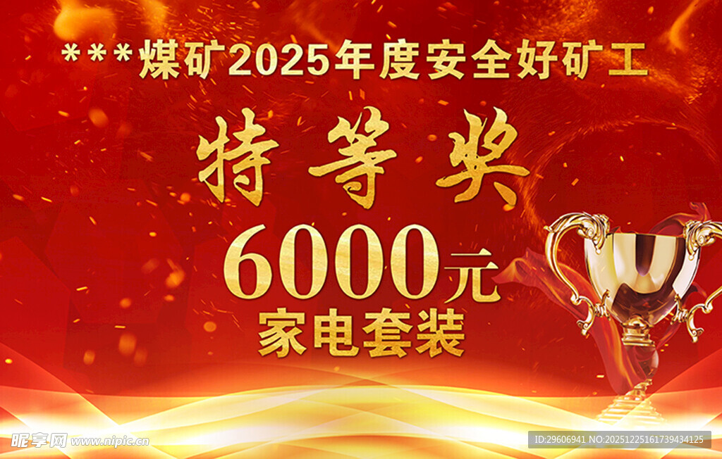 年会奖牌 奖品牌