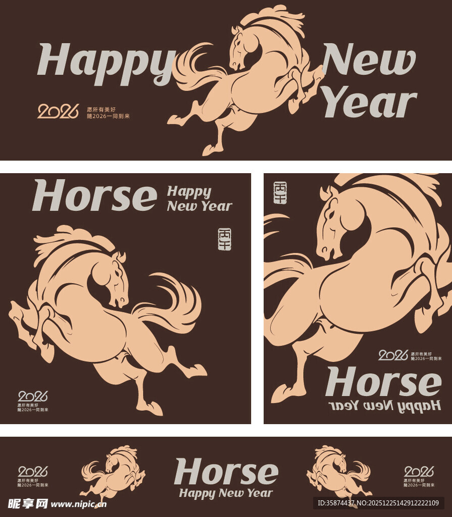 马年新年主题插画设计