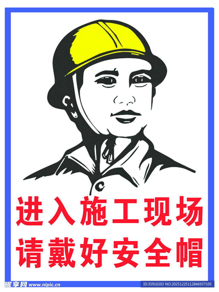 警示牌