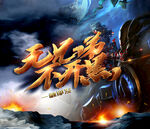 无兄弟不开黑 电竞画面