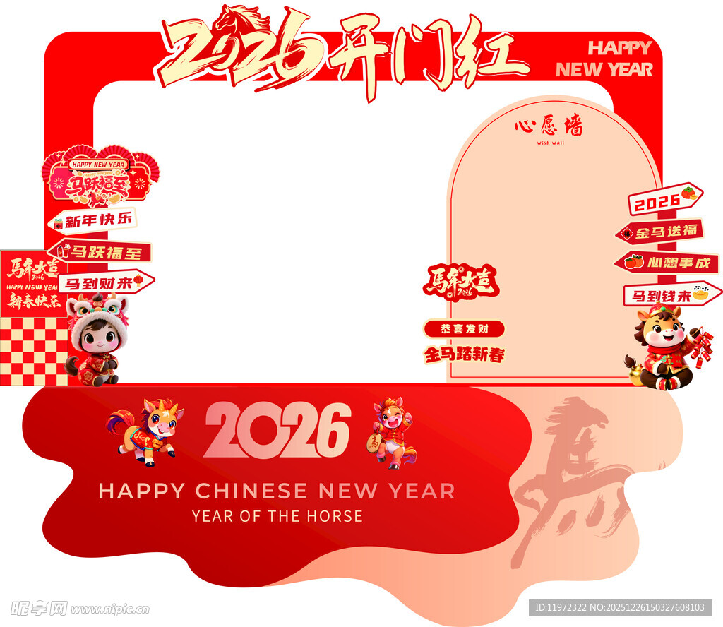 2026新年美陈