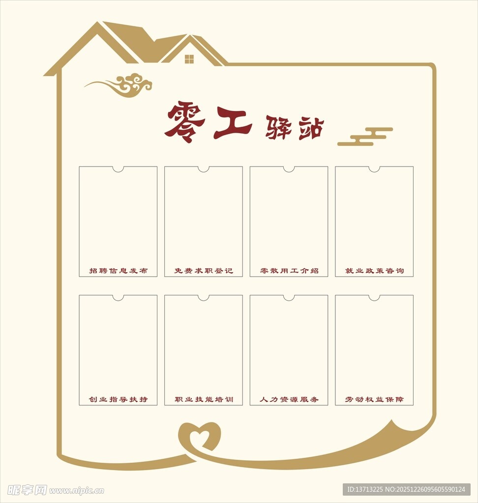 员工铭牌模板设计