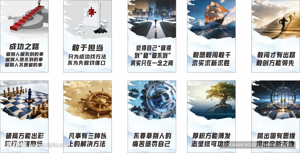 企业文化标语