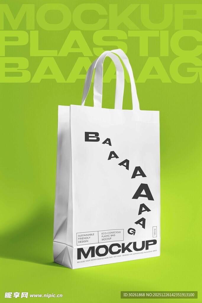 手提袋样机