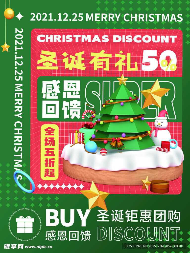 圣诞促销圣诞树蛋糕优惠购