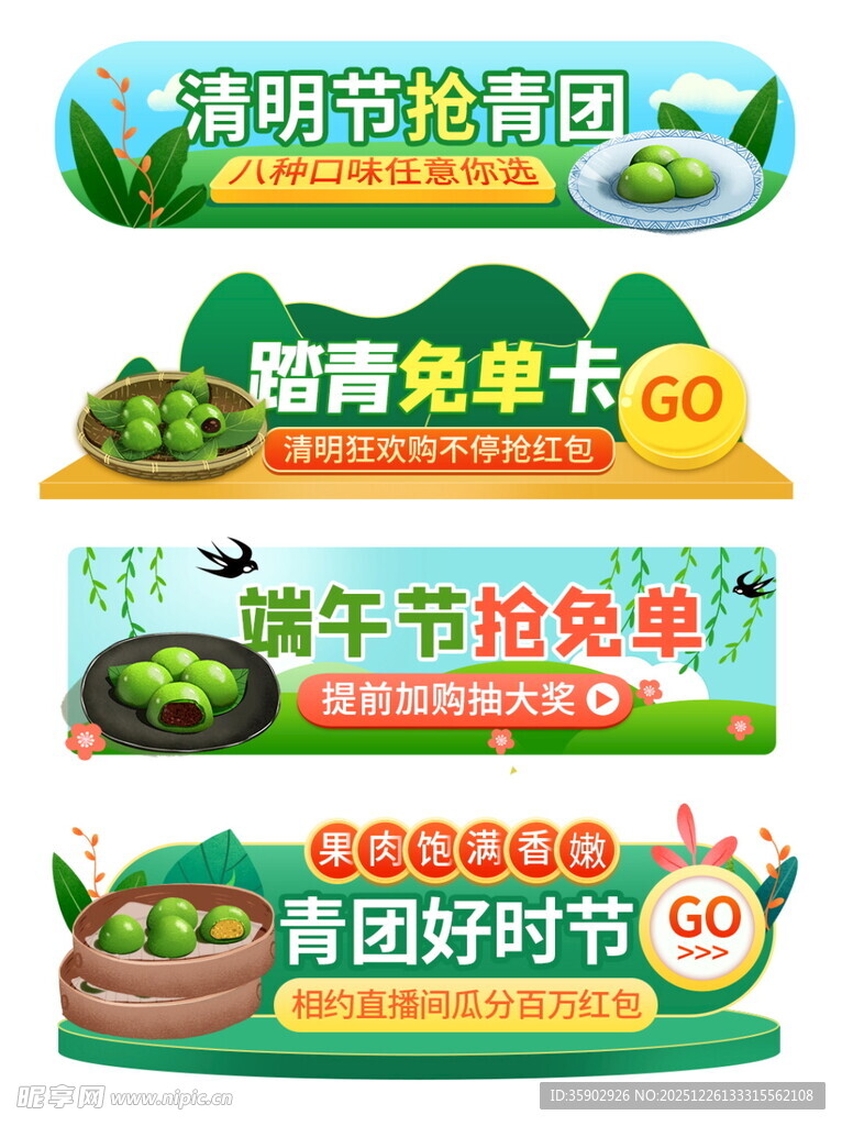 暑期旅游优惠电商胶囊