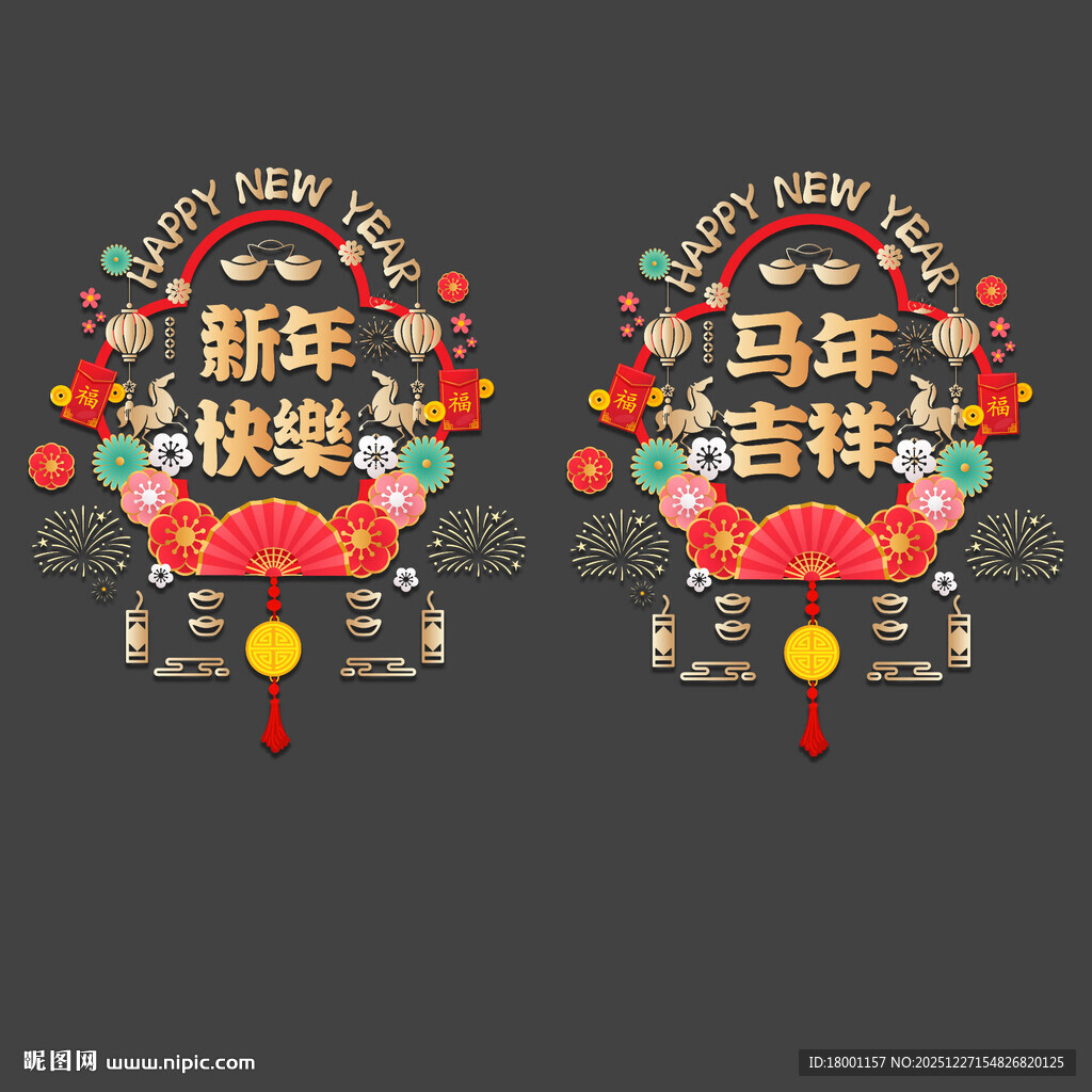 马年玻璃贴