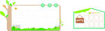 清新卡通风幼儿园小学公示栏模板