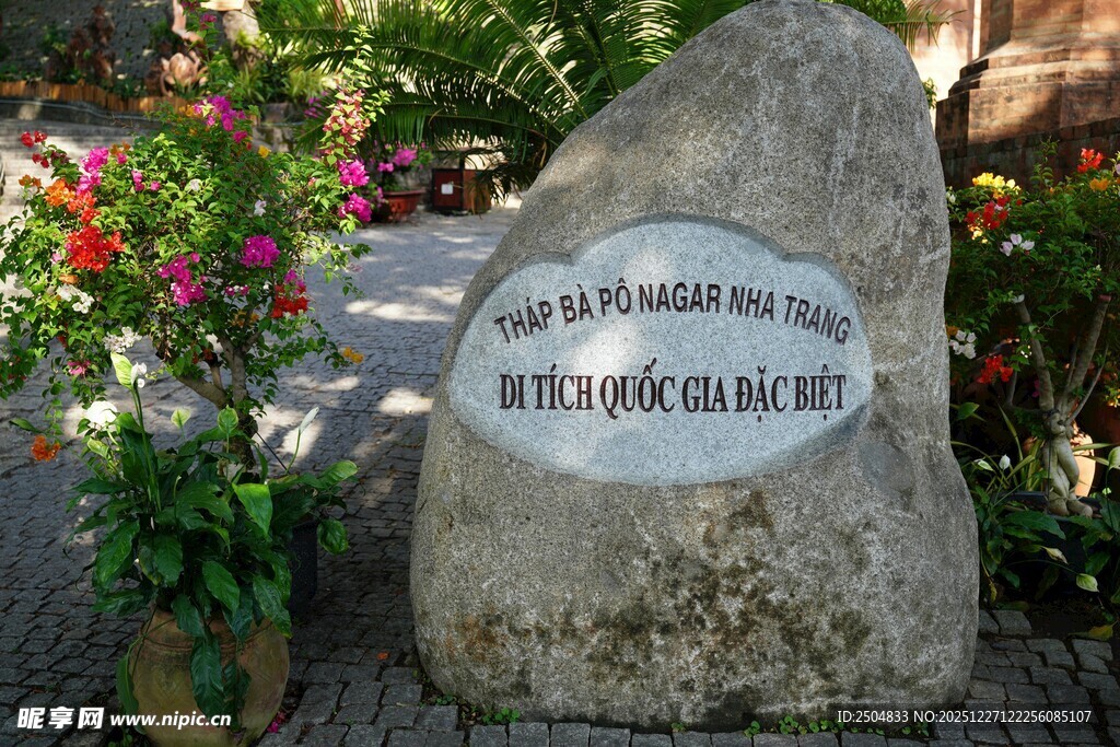 花园中的装饰石