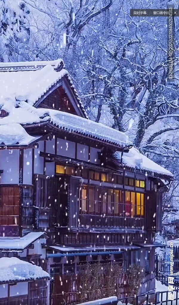 雪覆木屋