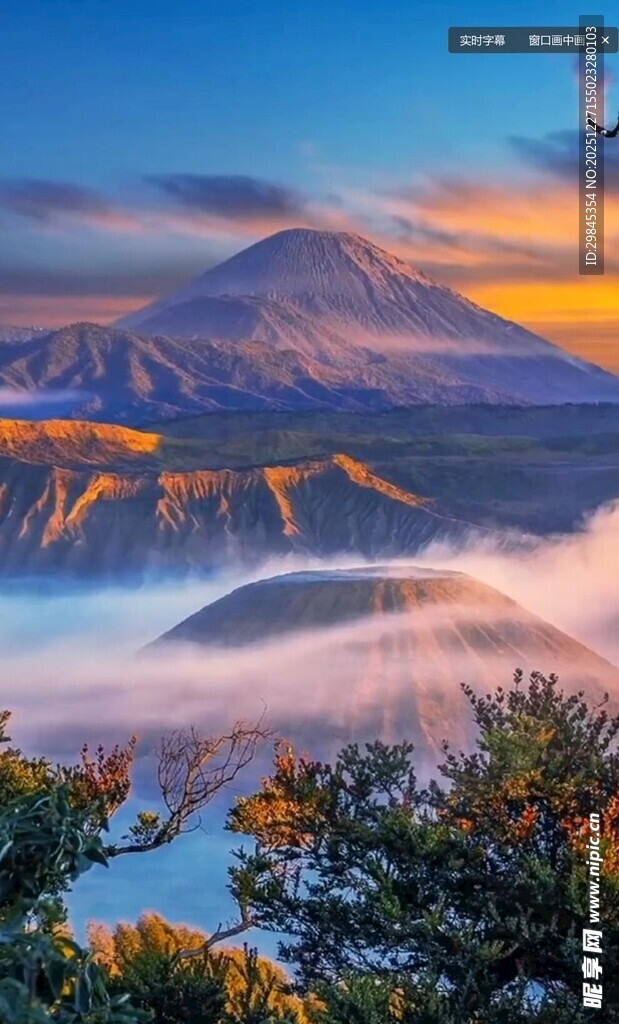 壮丽山间云海日出美景