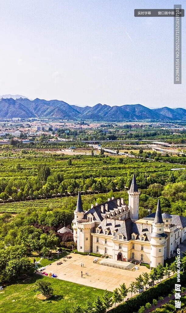 田园中的梦幻古堡