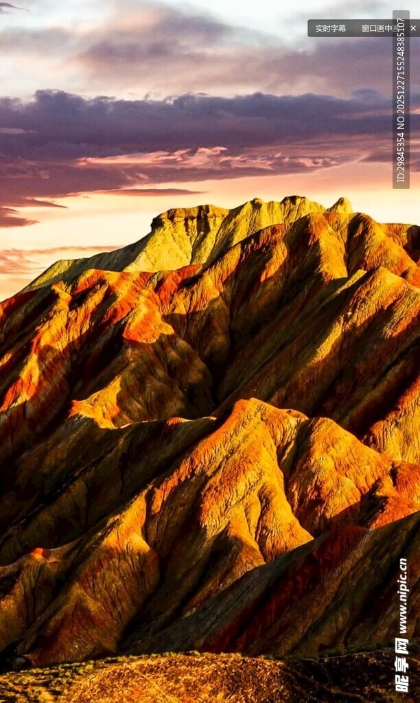 壮丽七彩山峦景观