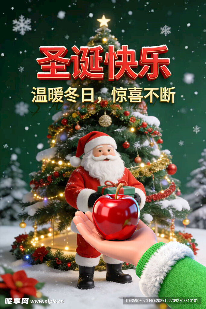 圣诞老人送礼物温馨圣诞