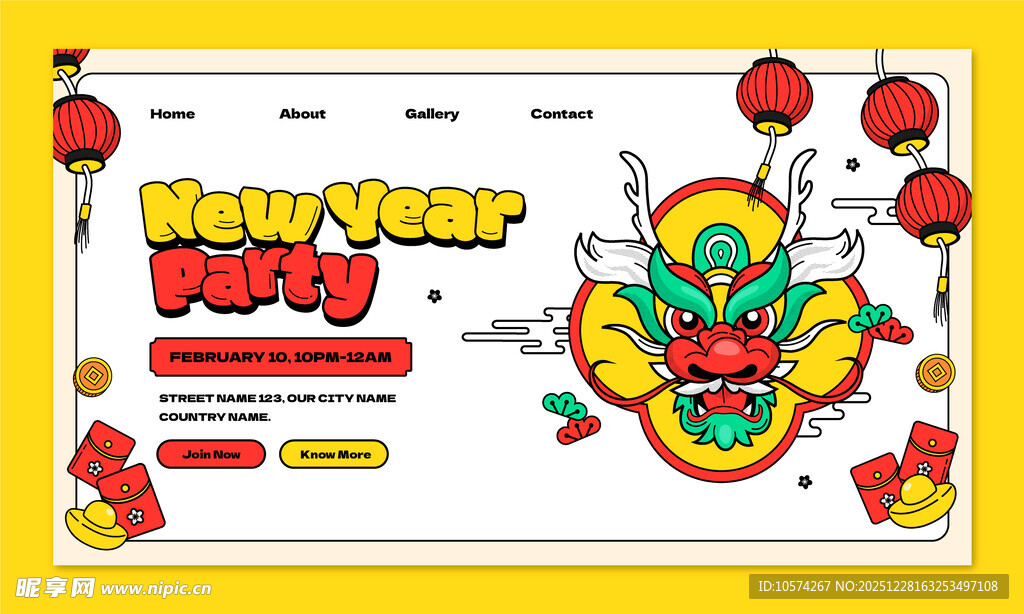 新年派对活动宣传海报