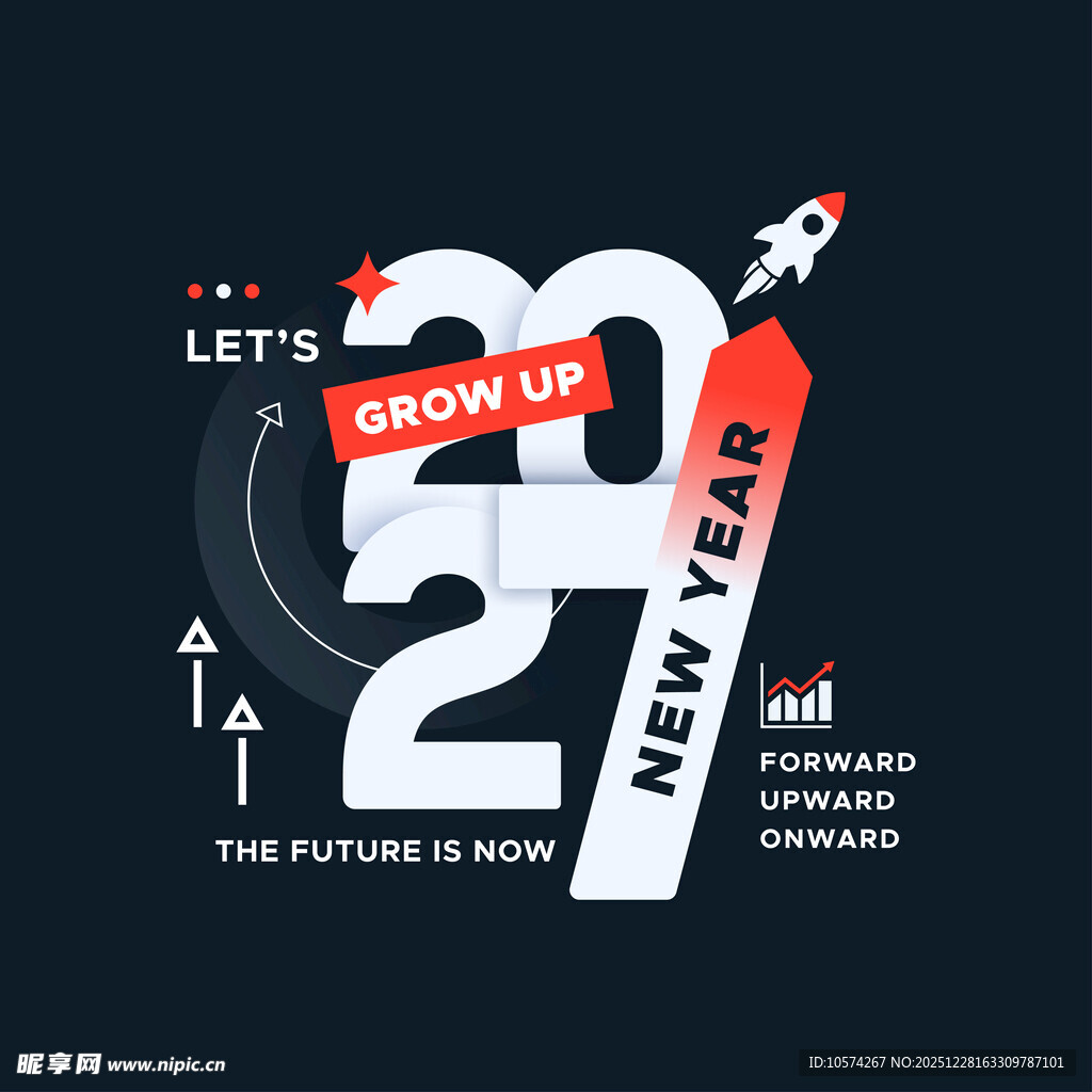 2026新年成长主题创意设计