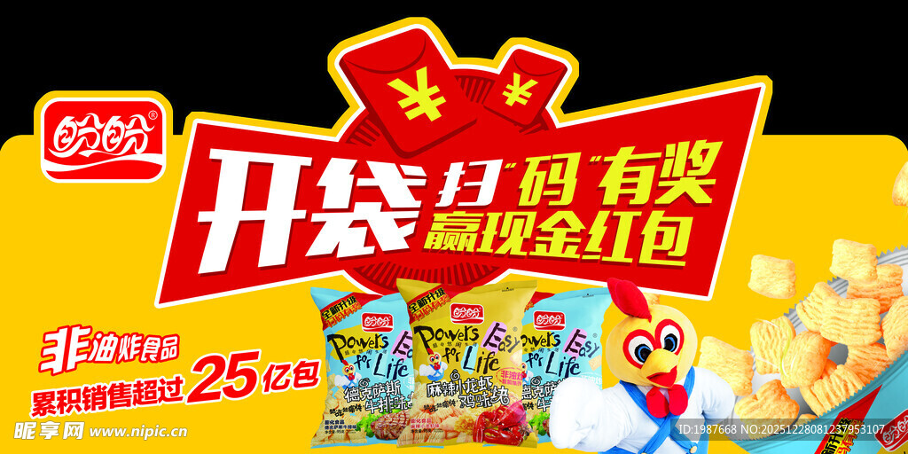 盼盼麦香鸡味块地贴