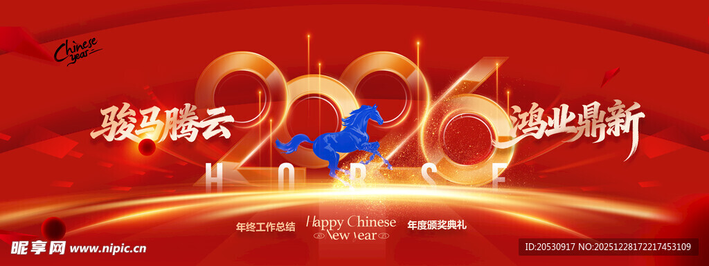 2026新年喜庆背景图