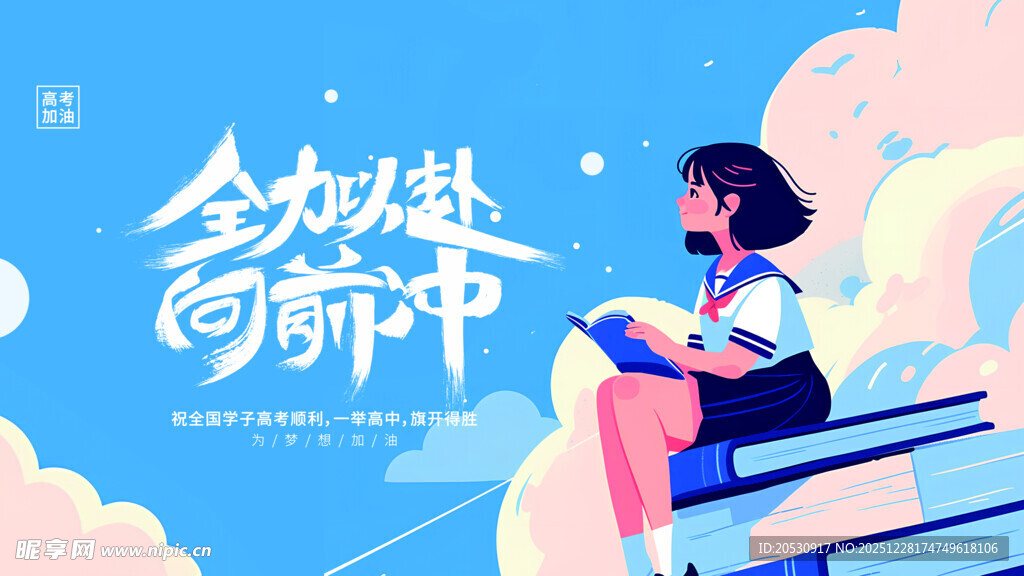 女孩云端看书励志画面