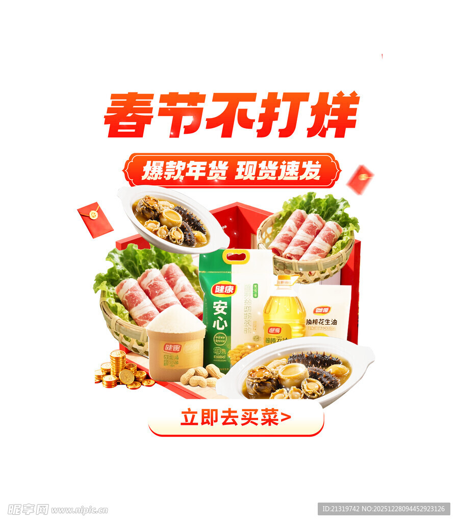 春节不打烊标签