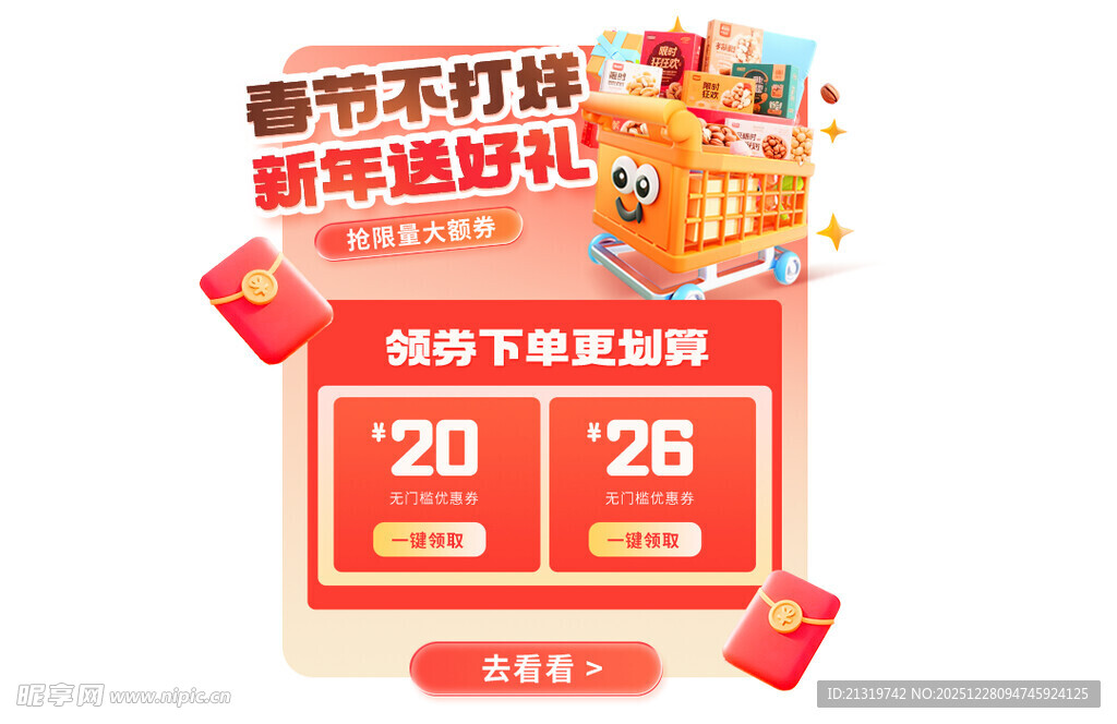 春节不打烊标签