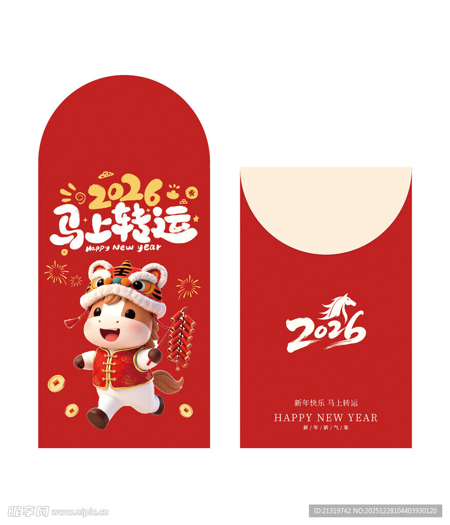 新年红包