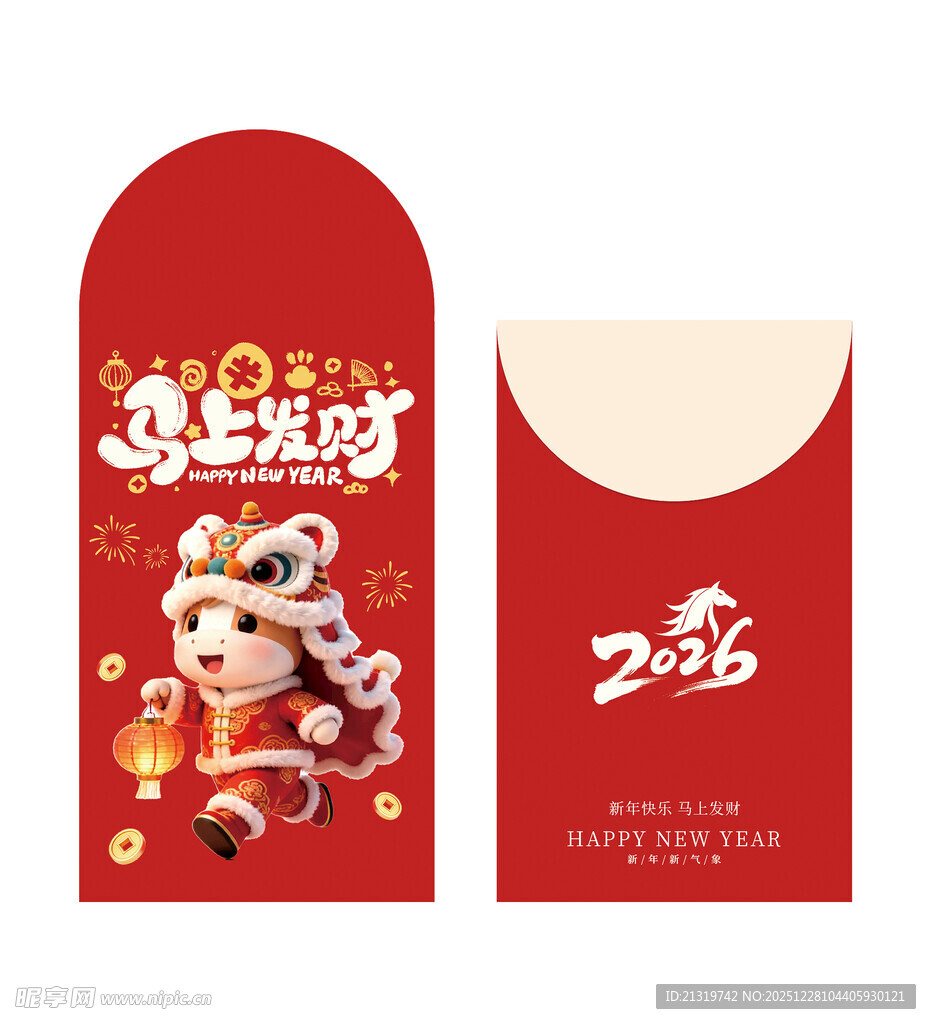 新年红包