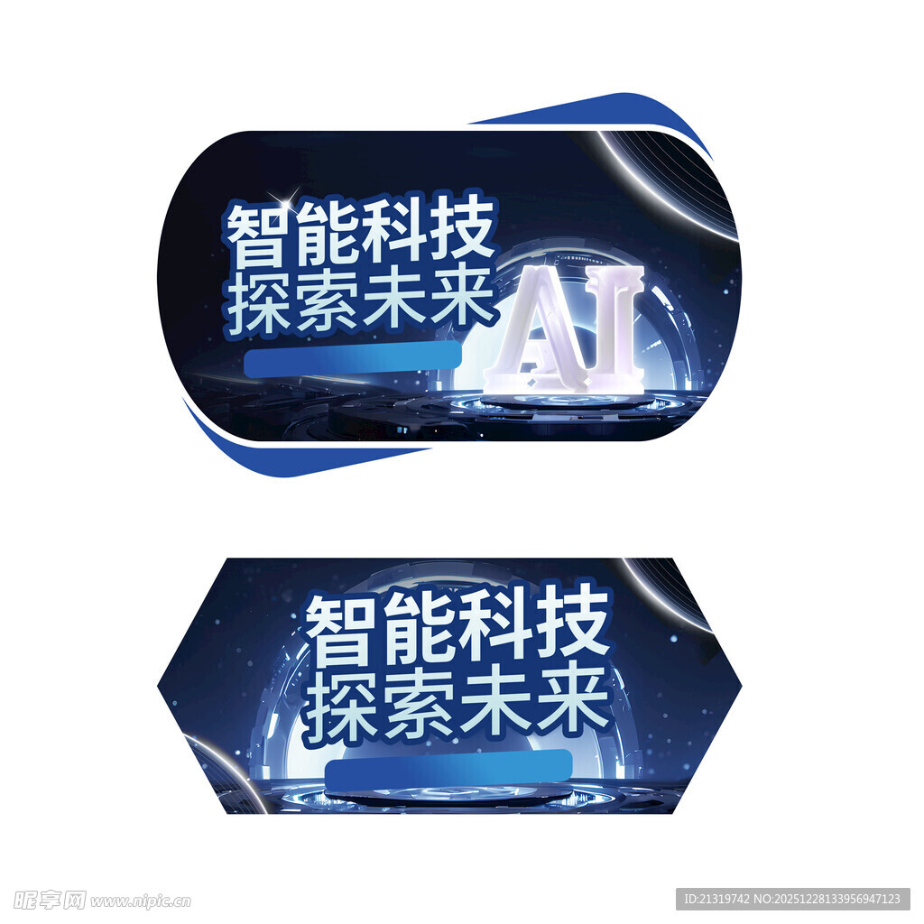 人工智能手举牌