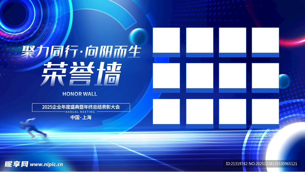 科技年会荣誉墙