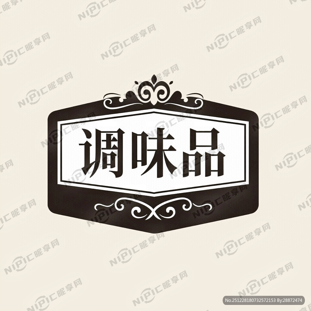 调味品商标