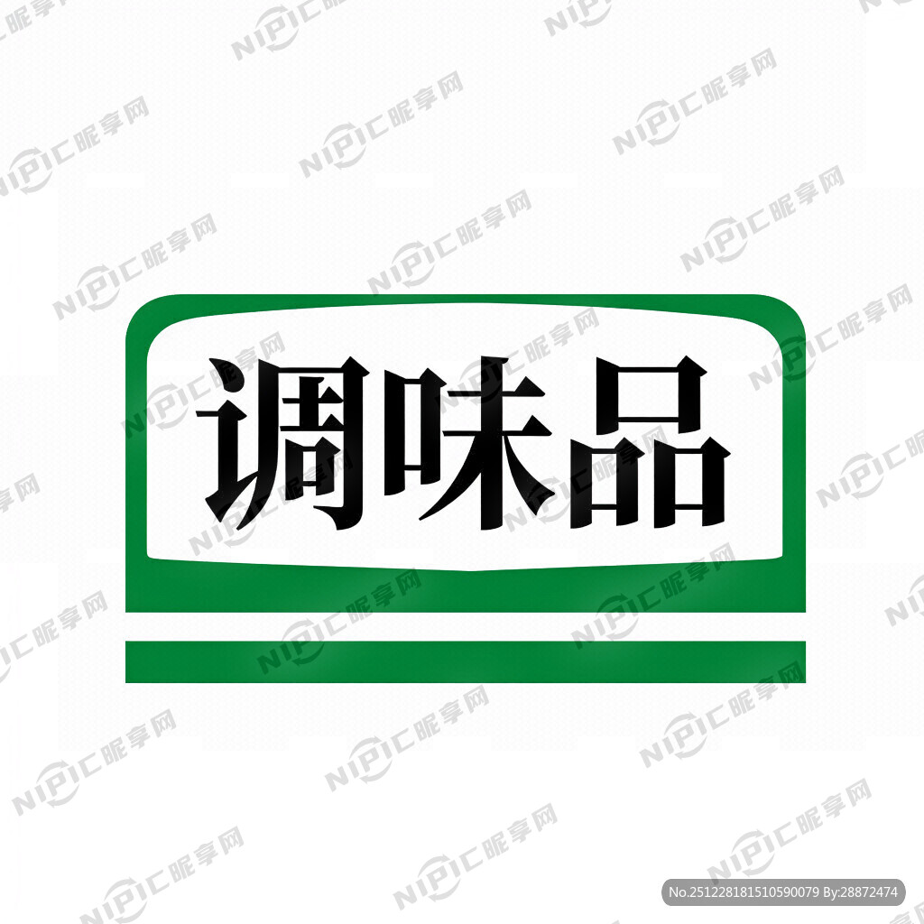 调味品商标