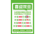喜迎双旦促销活动海报