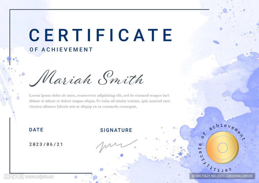 成就证书模板