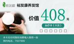 按摩服务仅需408元会员卡