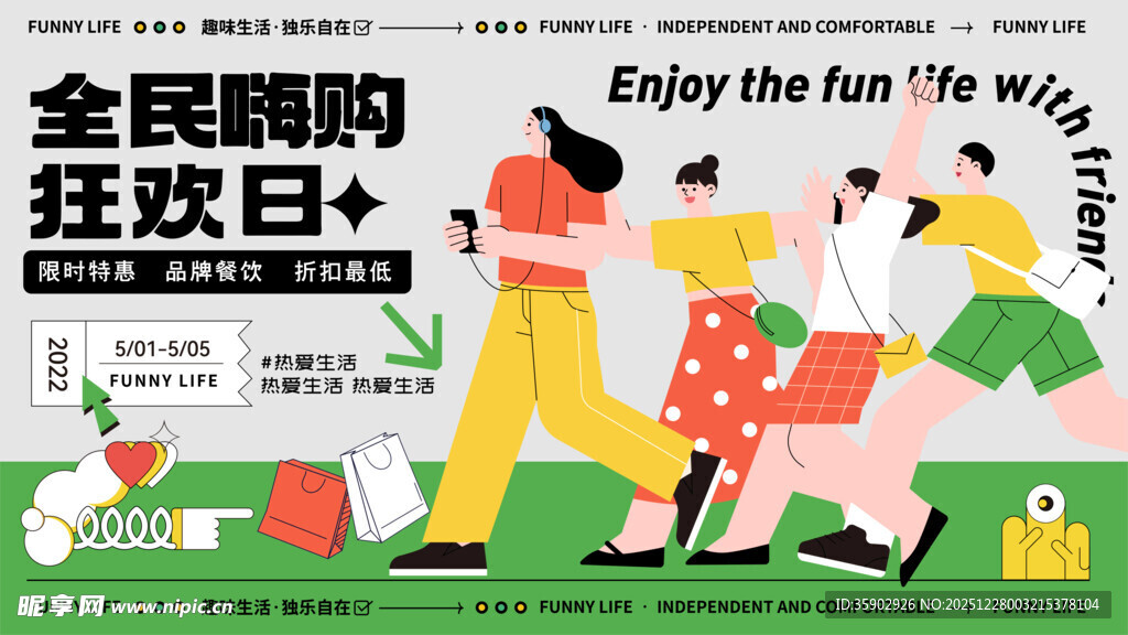 全民畅玩秋日欢乐时刻